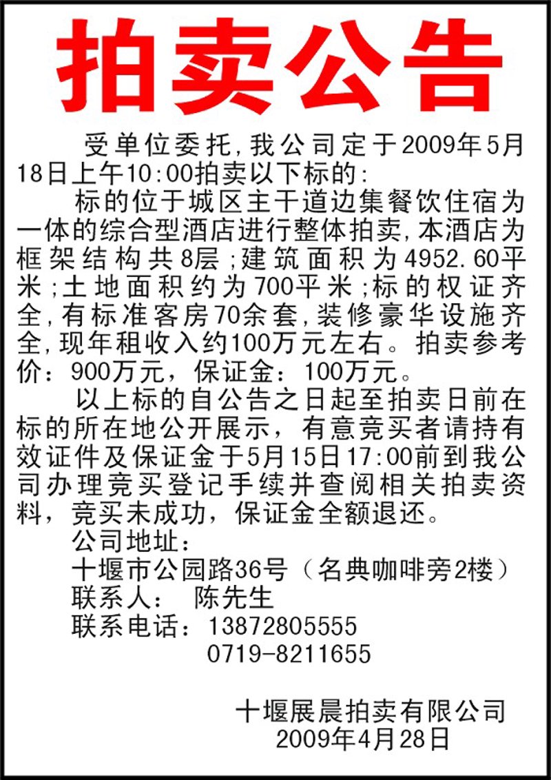 湖南拍卖市场的活力与潜力