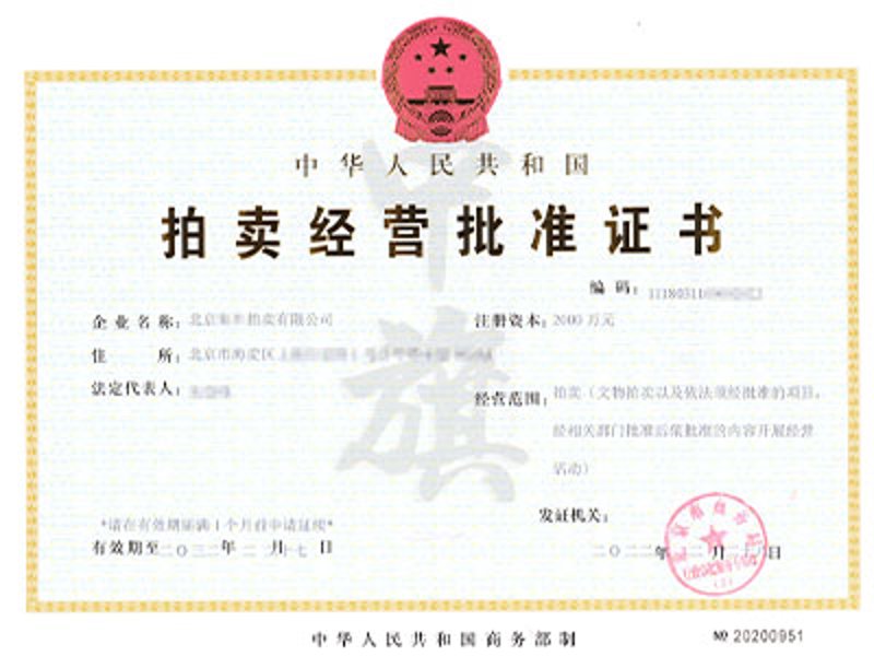 车辆拍卖市场现状及发展趋势
